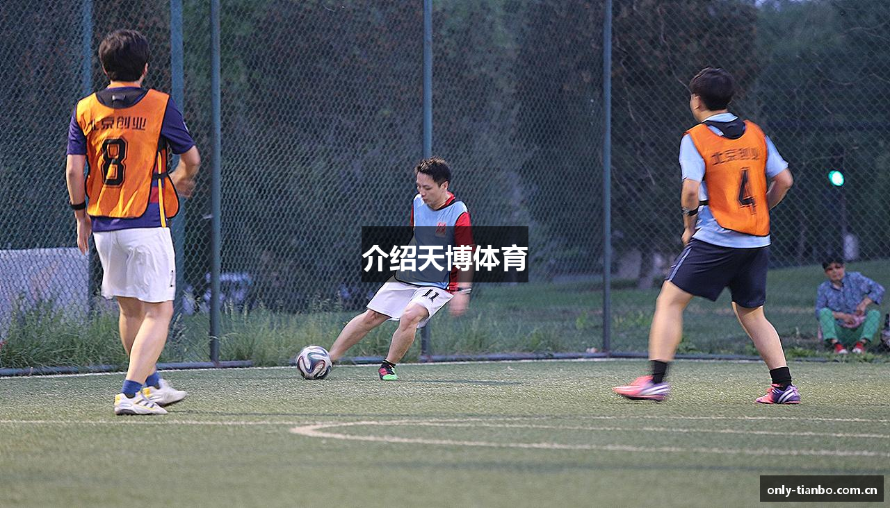 介绍天博体育